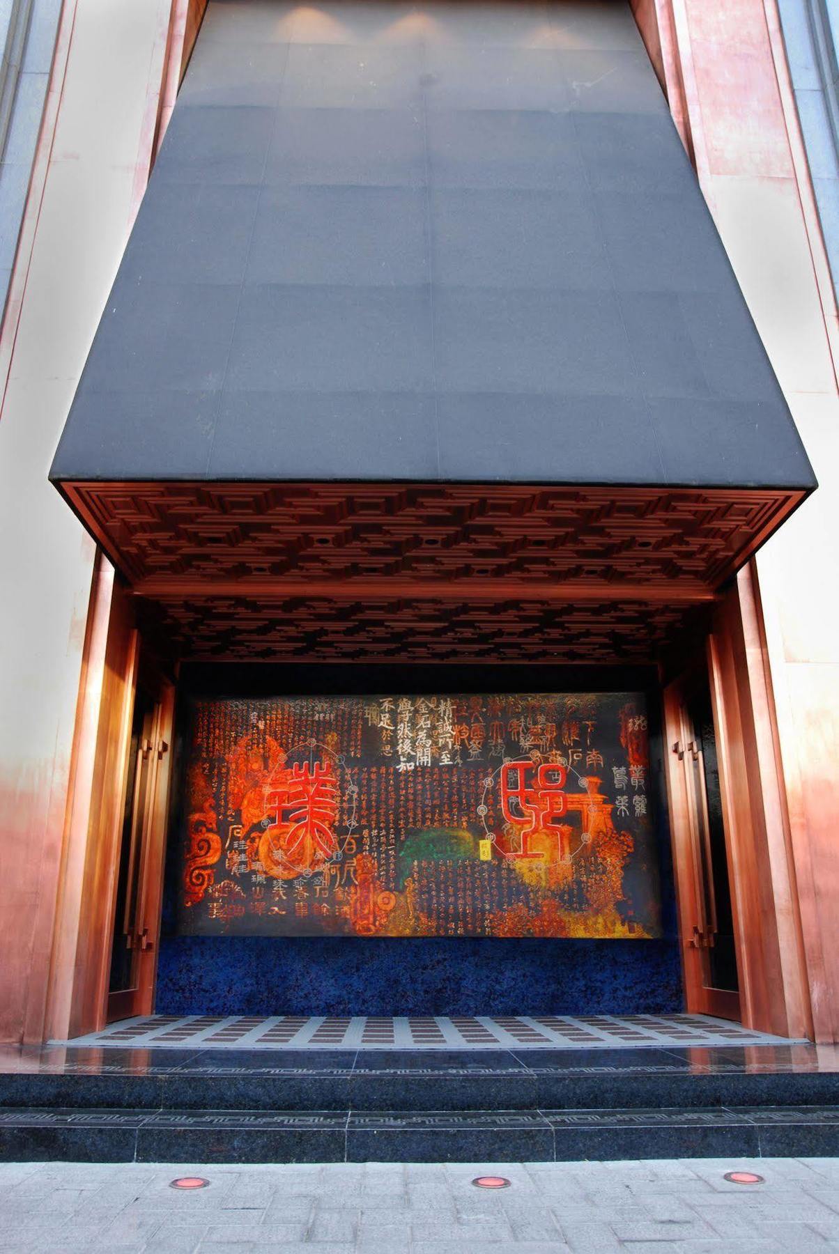Pudi Boutique Hotel Fuxing Park 샹하이 외부 사진